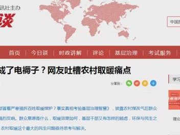 kaiyun中国登录入口登录 太阳能采暖失败？采暖面积60㎡，运行费用1200元/采暖季左右！