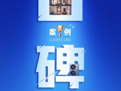 kaiyun官方下载App下载 口碑案例 | 纽恩泰华东区域精品工程合集