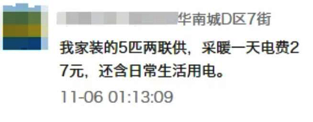 空气能地暖机耗电量_空气能地暖能耗_空气能热泵地暖耗电量计算