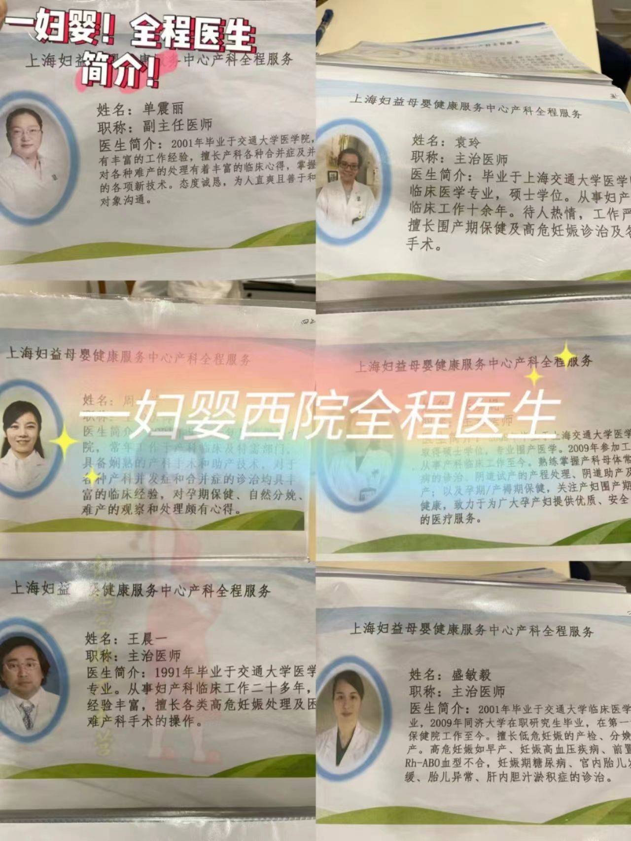 朱金萍医生国妇婴_一妇婴郁医生_一妇婴郁凯明怎么样